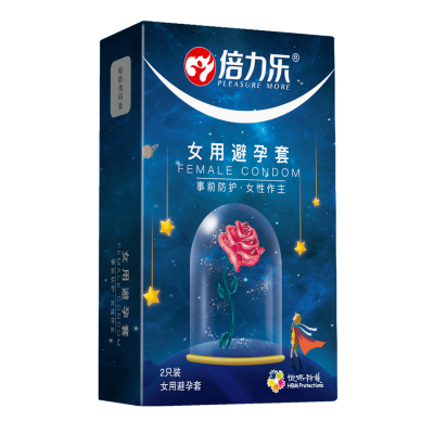 倍力乐 女用液体避孕套 安全隐形双环套 2只装