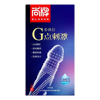 尚牌 多体位G点刺激避孕套 10只装