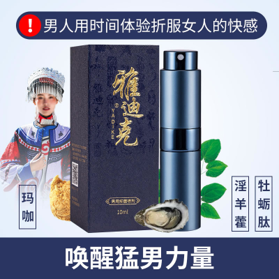 雅迪克 植物提取男用抑菌喷剂10ml