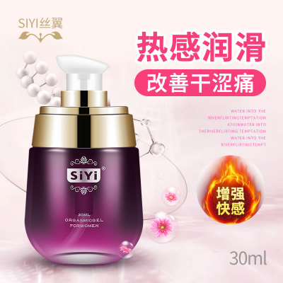SIYI  植物萃取 温润热感 燃情润滑快感液30ml