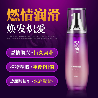 【热卖爆款】雅迪克 燃情热感玻尿酸保湿 情欲激发润滑液 100ml