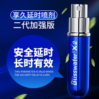 享久 不含麻醉剂 外用延时喷剂 6ml