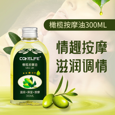 COKELIFE 按摩油