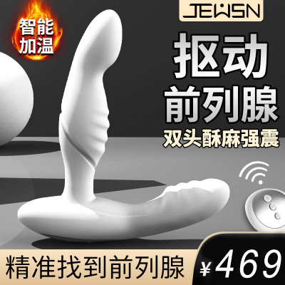 JEUSN久兴  毒龙钻抠动前列腺按摩器肛塞后庭玩具