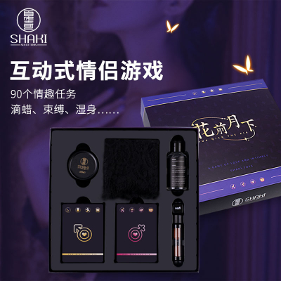 夏奇 情趣卡牌花前月下（附赠滴蜡绑带润滑油）