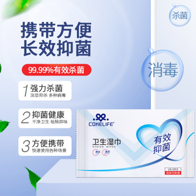 COKELIFE 卫生湿巾 5片装