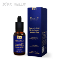 享久男士修护滋养精油（养勃型）30ml