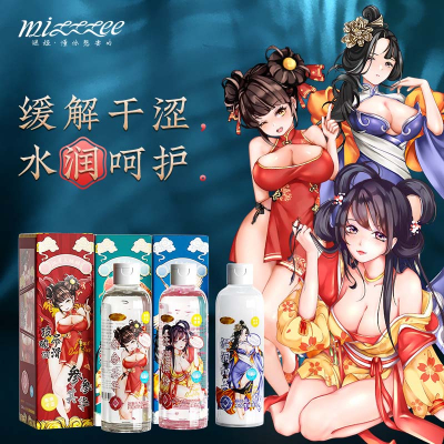 谜姬 国潮 仿真精液/颗粒刺激/人参精华 水基润滑液 200ml