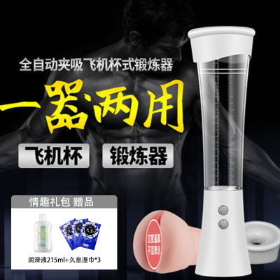 斯汉德  飞机杯二合一锻炼器