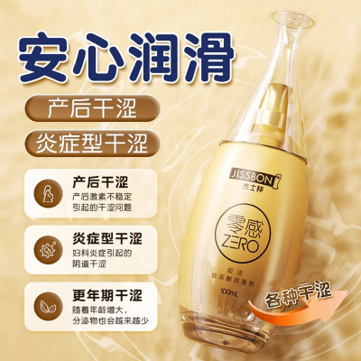 杰士邦 ZERO零感 【超活玻尿酸】润滑剂100ml