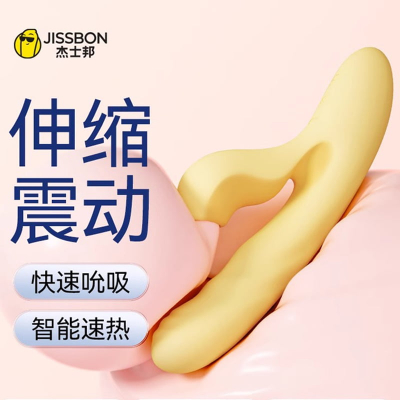 杰士邦 X系列自伸缩吮吸震动棒