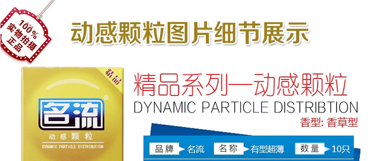 名流 精品系列避孕套 中号 10只装