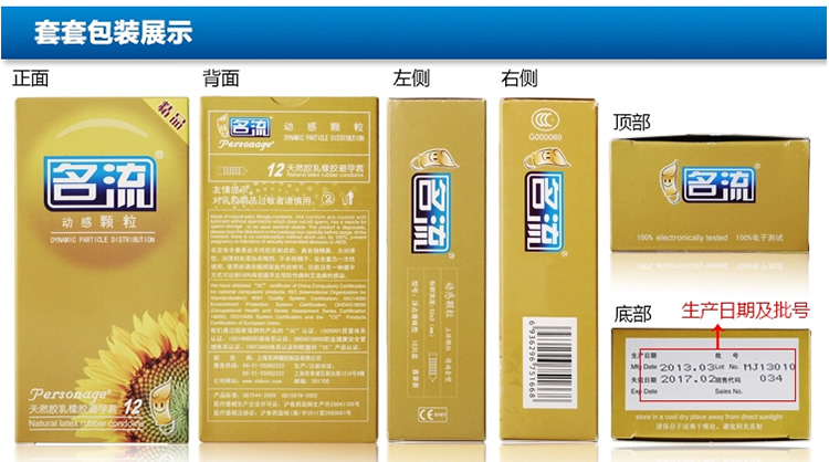 名流 精品系列避孕套 中号 10只装