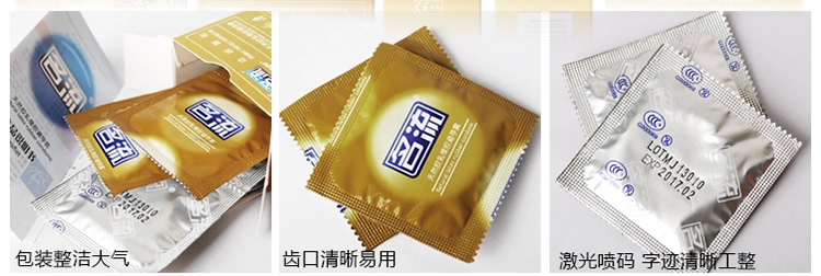 名流 精品系列避孕套 中号 10只装