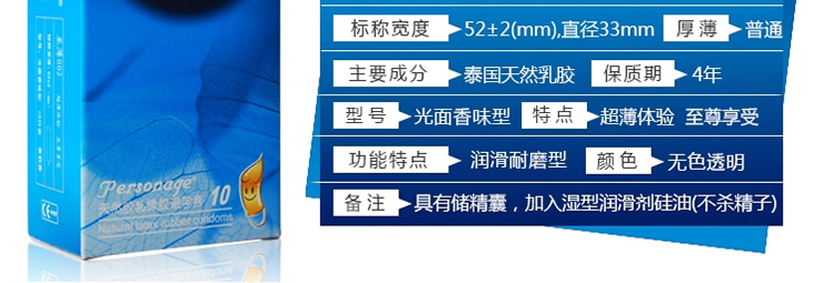 名流 精品系列避孕套 中号 10只装