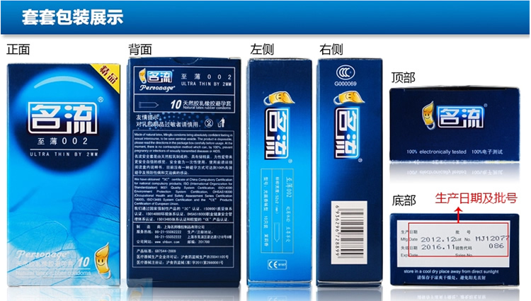 名流 精品系列避孕套 中号 10只装