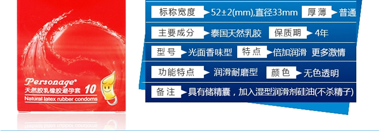名流 精品系列避孕套 中号 10只装