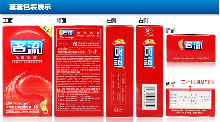 名流 精品系列避孕套 中号 10只装