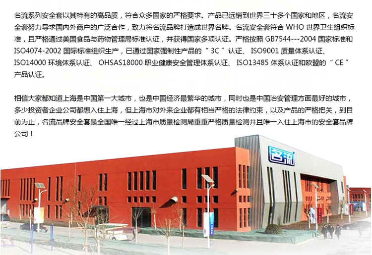 名流 精品系列避孕套 中号 10只装