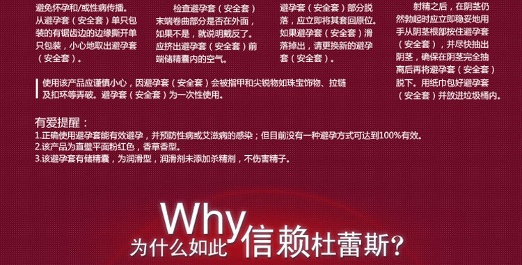 【新包装】杜蕾斯 魔法装情趣系列避孕套 18只