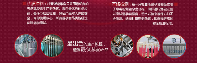 【新包装】杜蕾斯 魔法装情趣系列避孕套 18只