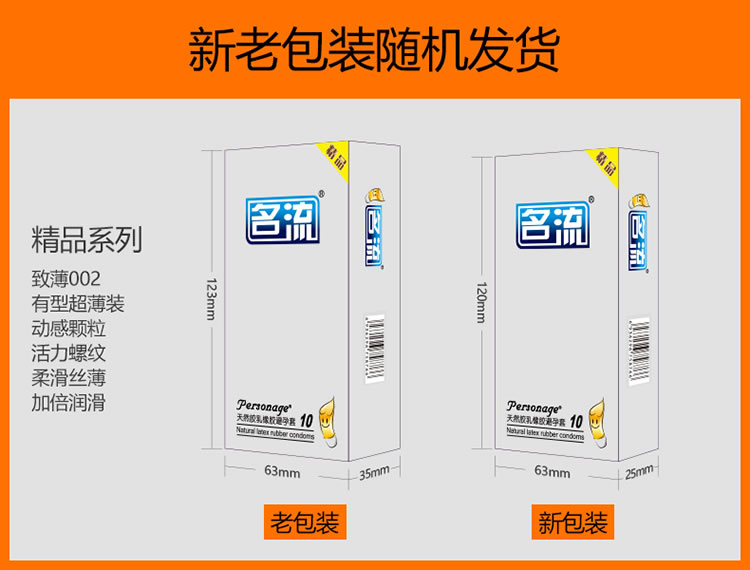 名流 精品系列避孕套 中号 10只装
