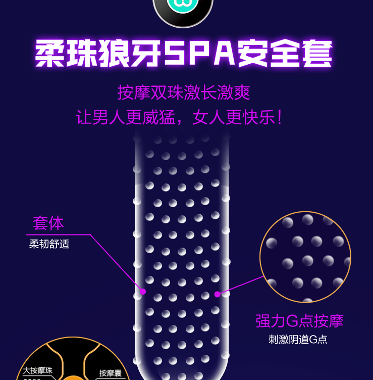 威尔乐 双珠狼牙避孕套