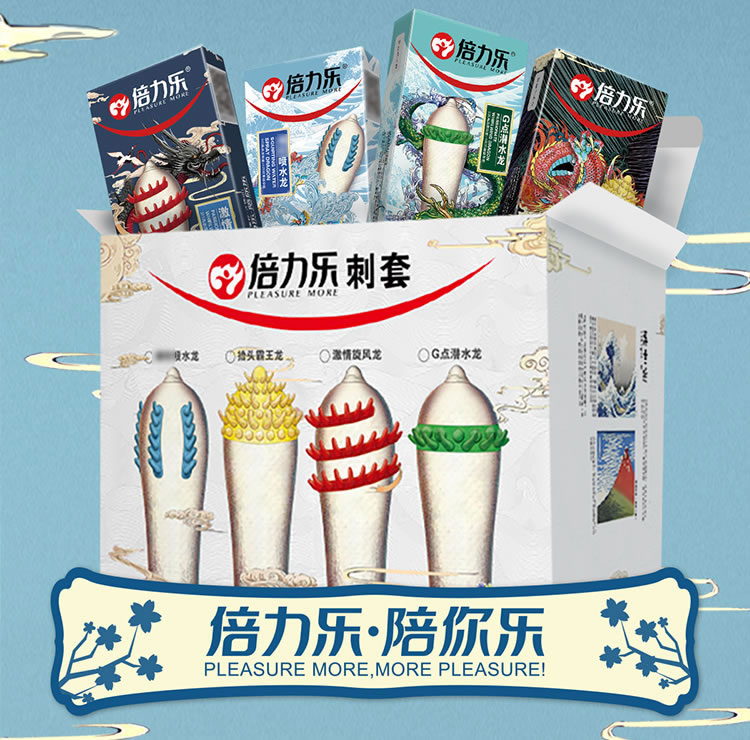 倍力乐 刺套四小龙趣味套 3只装