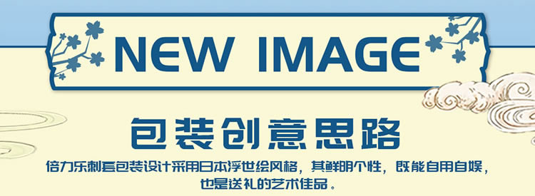 倍力乐 刺套四小龙趣味套 3只装