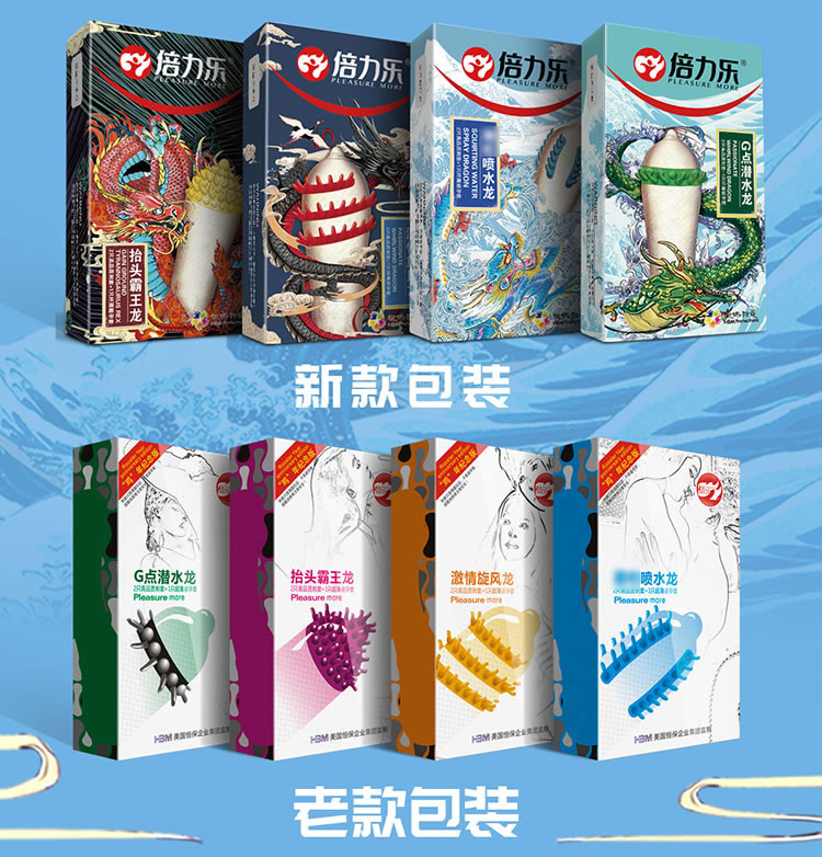 倍力乐 刺套四小龙趣味套 3只装