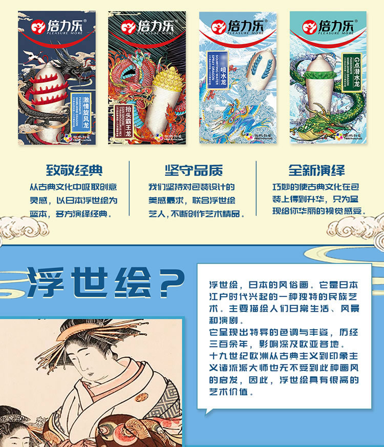 倍力乐 刺套四小龙趣味套 3只装
