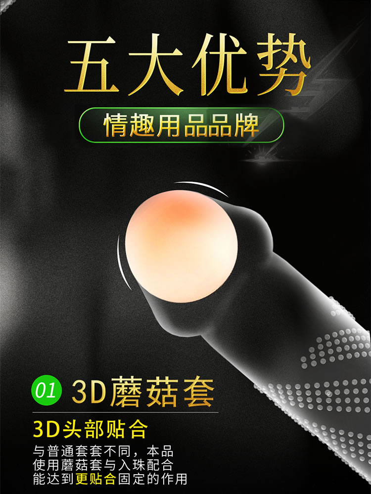倍力乐 蘑菇入珠套避孕套 中号10只/盒