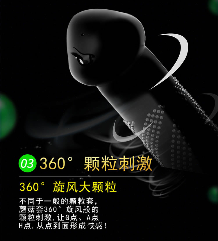 倍力乐 蘑菇入珠套避孕套 中号10只/盒