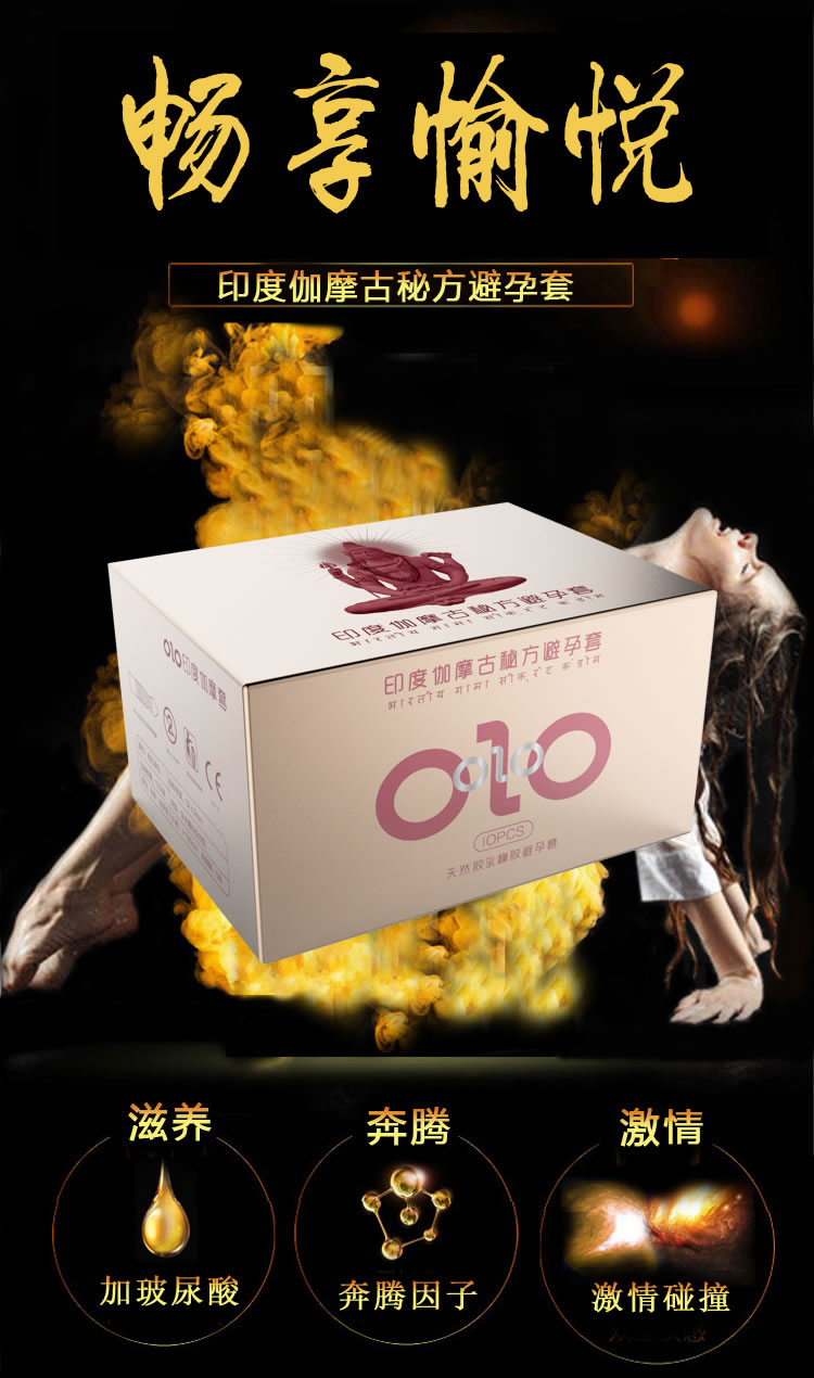 OLO 印度伽摩古秘方避孕套 10只装