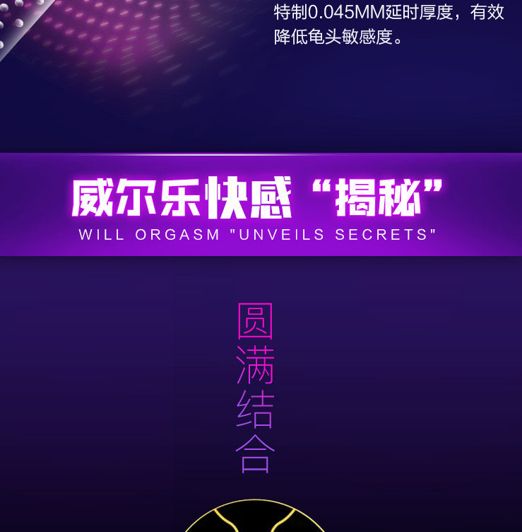 威尔乐 双珠狼牙避孕套