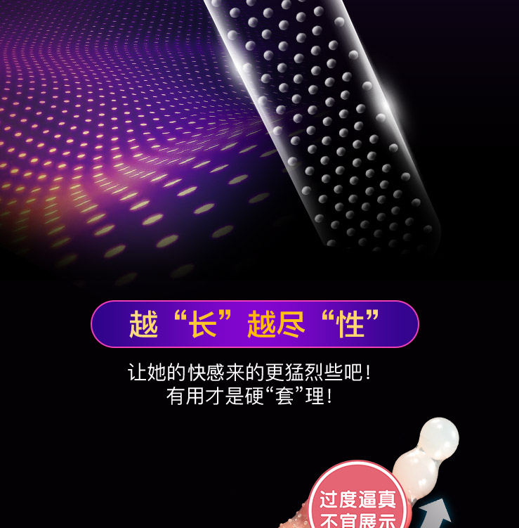 威尔乐 双珠狼牙避孕套