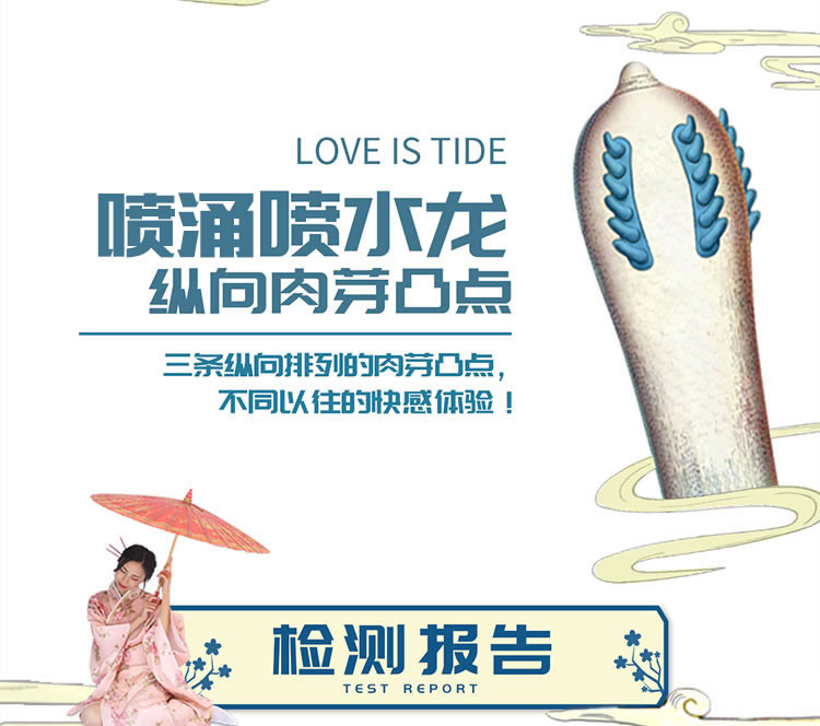 倍力乐 刺套四小龙趣味套 3只装