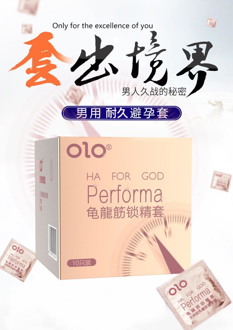 OLO  龟龙筋安全套  10片装