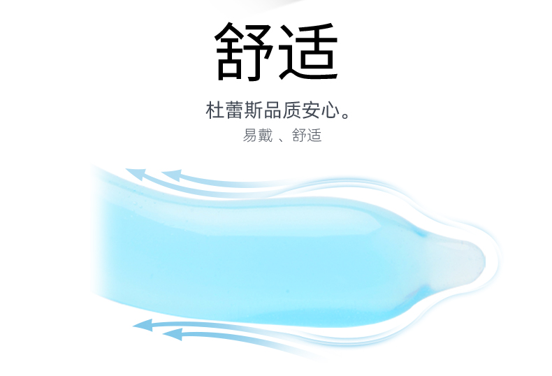 【新包装】杜蕾斯 魔法装情趣系列避孕套 18只