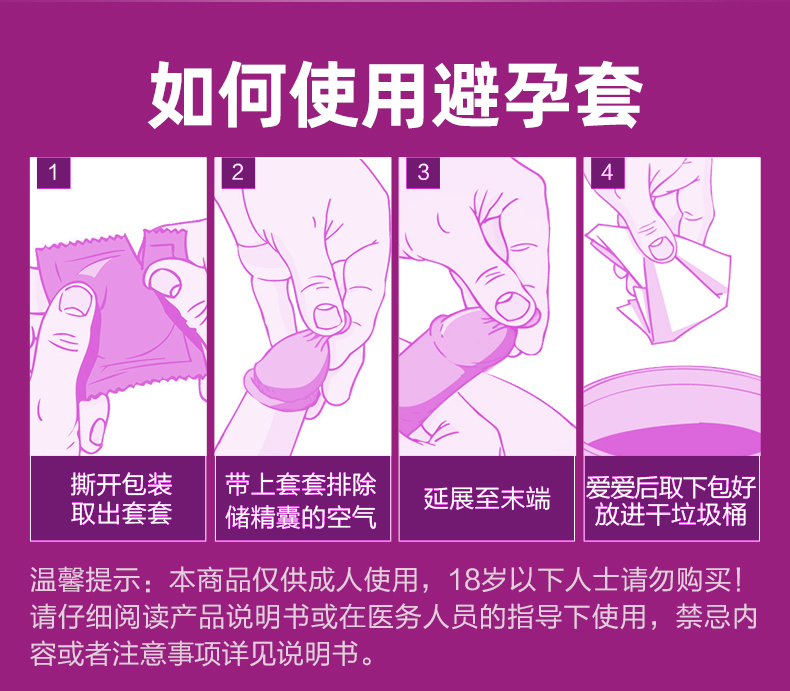 【新包装】杜蕾斯 魔法装情趣系列避孕套 18只