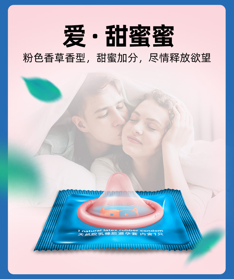 杜蕾斯 Love大胆爱吧避孕套 中号 3/10只装
