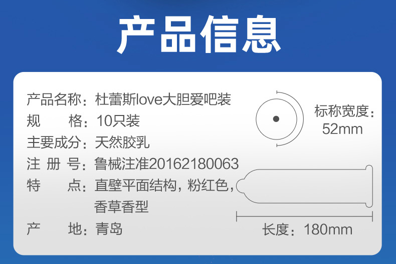 杜蕾斯 Love大胆爱吧避孕套 中号 3/10只装