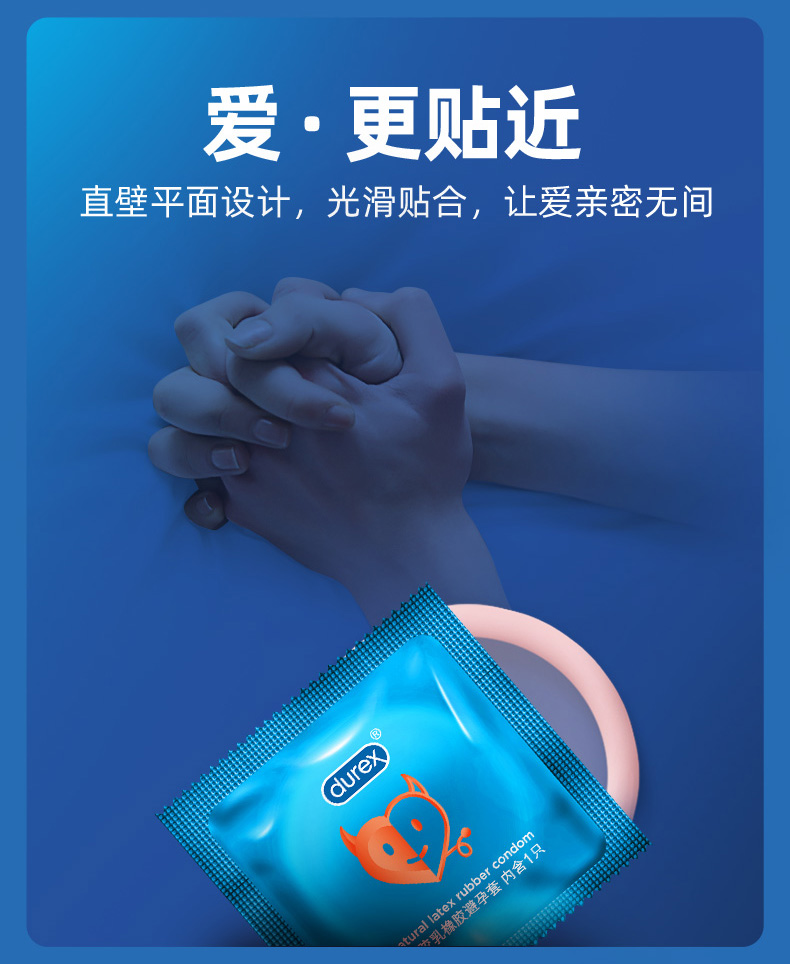 杜蕾斯 Love大胆爱吧避孕套 中号 3/10只装
