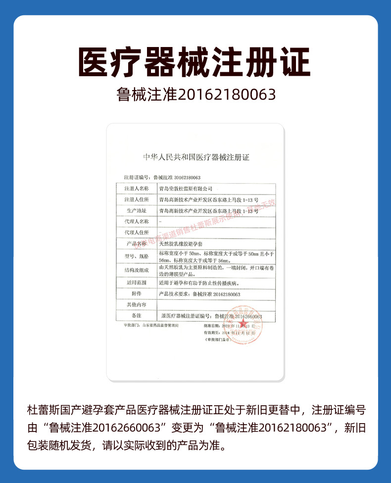 杜蕾斯 Love大胆爱吧避孕套 中号 3/10只装