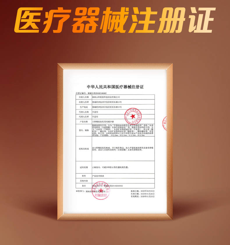 尚牌 玻尿酸毛刺虎尾鞭G点大颗粒 6只装