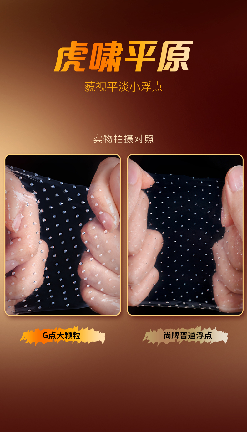 尚牌 玻尿酸毛刺虎尾鞭G点大颗粒 6只装