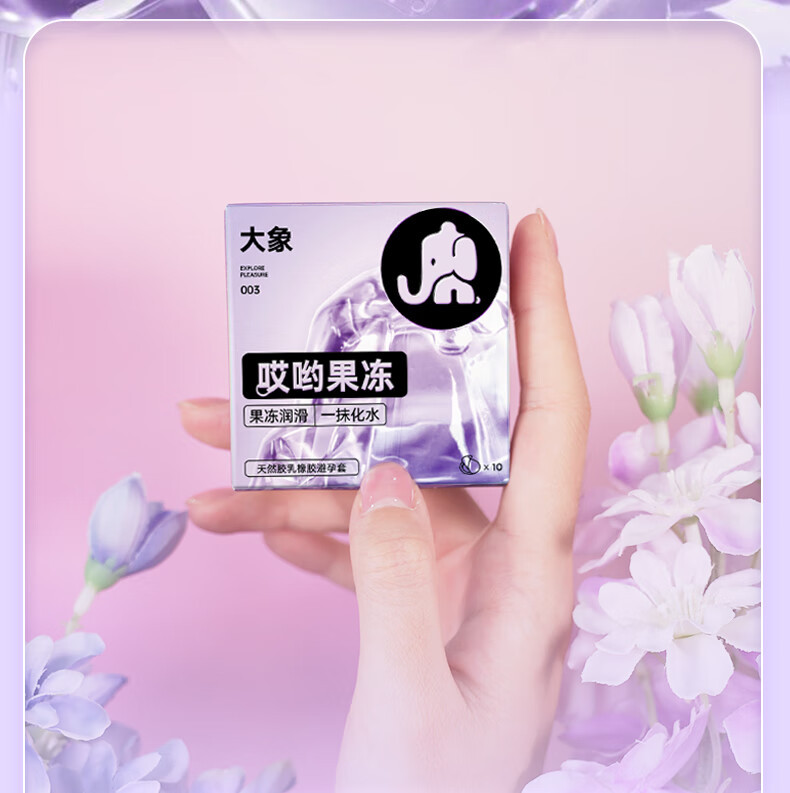 大象 003哎呦果冻款 3只装
