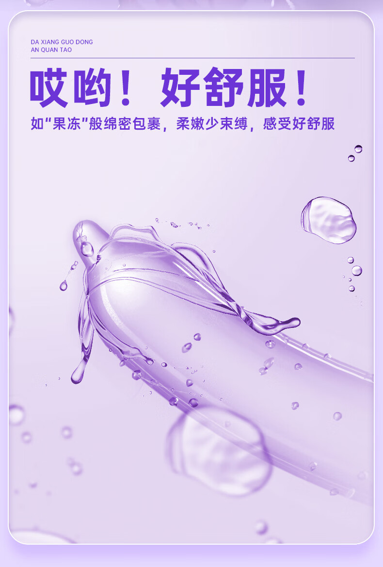 大象 003哎呦果冻款 3只装
