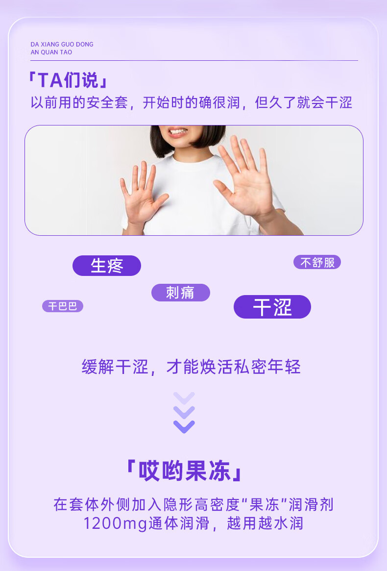 大象 003哎呦果冻款 3只装
