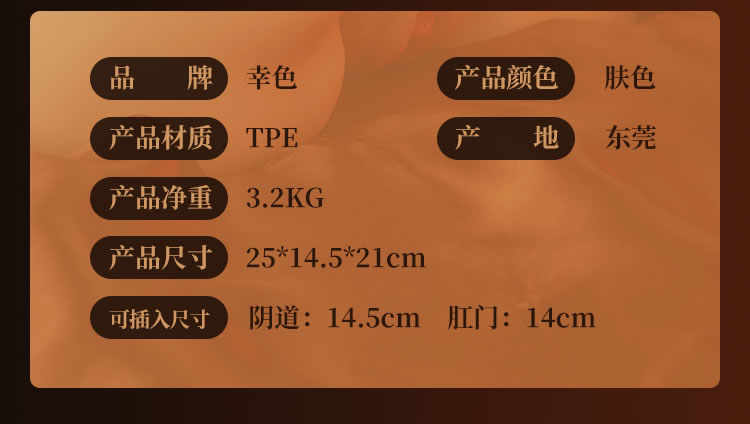 幸色 索妮娅 超强真空吮吸 震动倒模 3.2KG